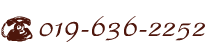 電話番号: 019-636-2252