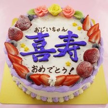 【店頭受取】喜寿のお祝いケーキ