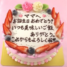 お手紙ケーキ【5号4～5人用￥4,400～】