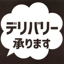 【盛岡・盛岡近郊】生ケーキの配達をはじめました！！