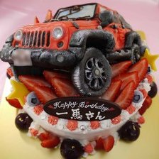 車の立体ケーキ（リアルタイプ）【6号6～7人用￥8,800～】