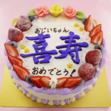 喜寿のお祝いケーキ【5号4～5人用￥4,800～】