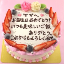 お手紙ケーキ【全３種】