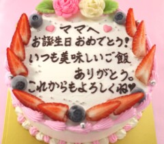 お手紙ケーキ【全３種】