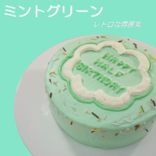センイルケーキ03