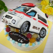 救急車の立体ケーキ【６号～】