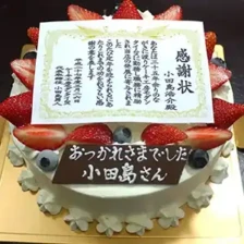 賞状ケーキ　6号（18㎝・約6～7人用）￥7,100（税込）～