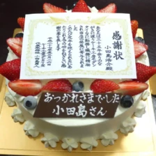 賞状ケーキ【全１種】