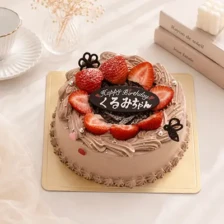 【チョコ】チョコクリーム　4号（12㎝・約2～3人用）￥3,200（税込）～