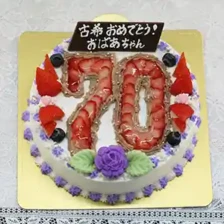 【数字】数字ケーキ　5号（15㎝・約4～5人用）￥5,100（税込）～