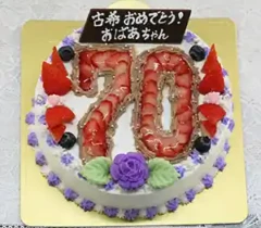 【数字】数字ケーキ　5号（15㎝・約4～5人用）￥5,100（税込）～