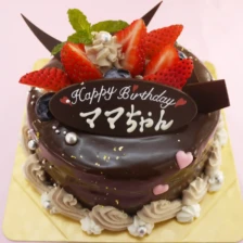 【チョコ】チョコレートガナッシュ　4号（12㎝・約2～3人用）￥3,800（税込）～