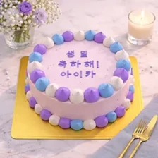 センイルケーキ043