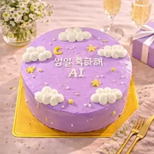 センイルケーキ073