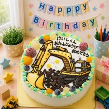 【全国配送】（乗り物）ショベルカーのイラストケーキ