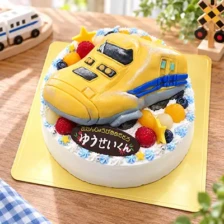 【全国配送】（乗り物）新幹線の立体ケーキ