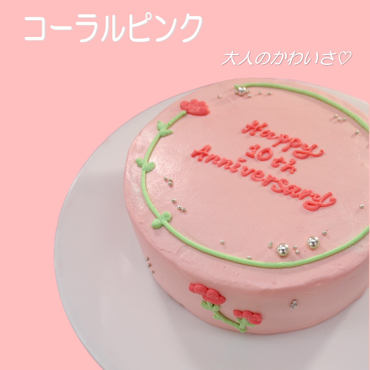 センイルケーキ01