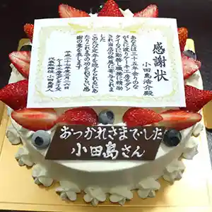 賞状ケーキ【全１種】