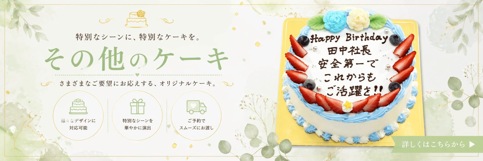 【店舗】その他のケーキ
