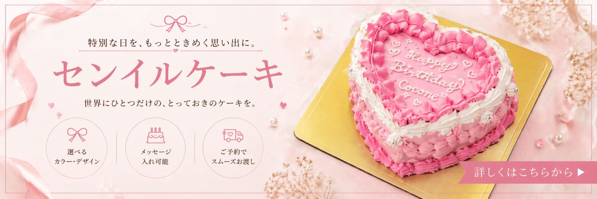 【店舗】センイルケーキ