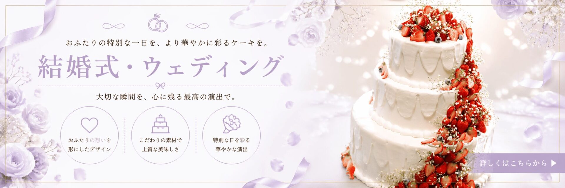 【店舗】結婚式・ウェディング
