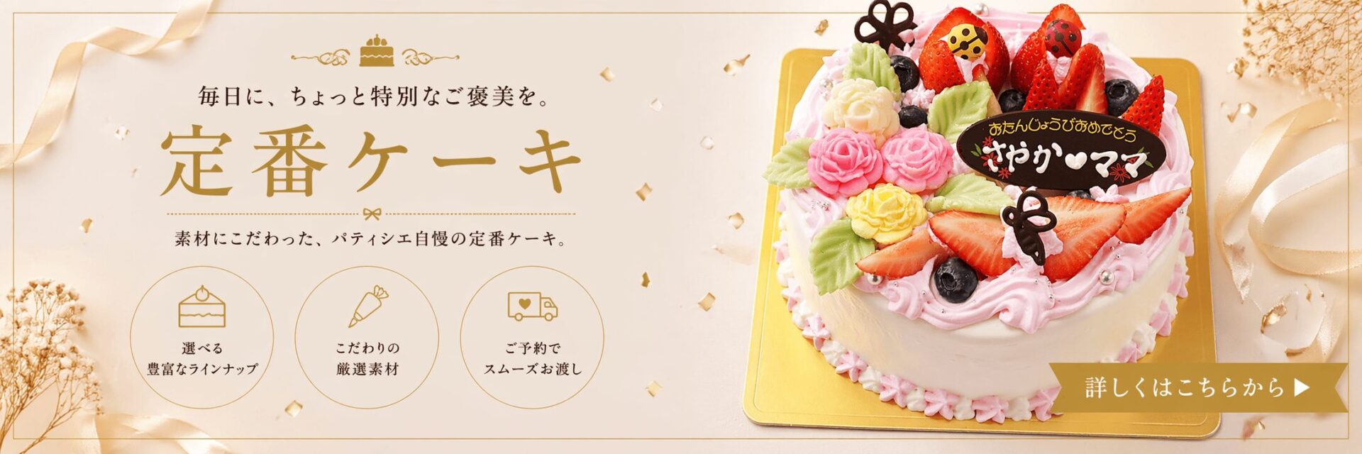 【店舗】定番ケーキ