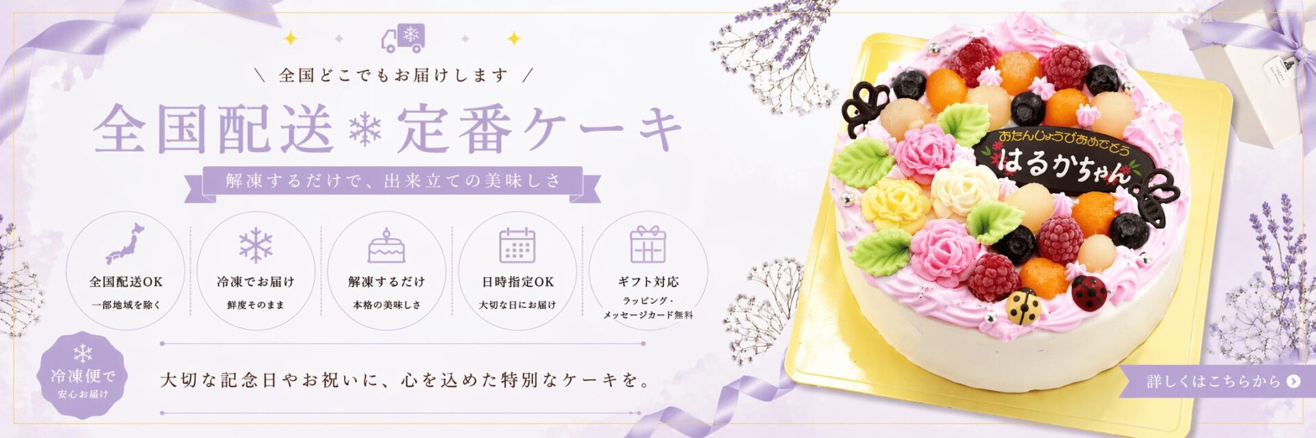 【全国配送】定番のケーキ