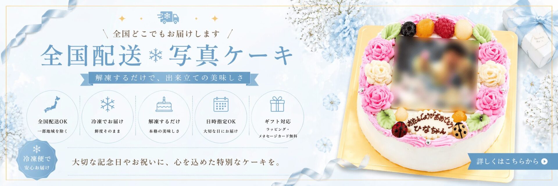【全国配送】写真ケーキ