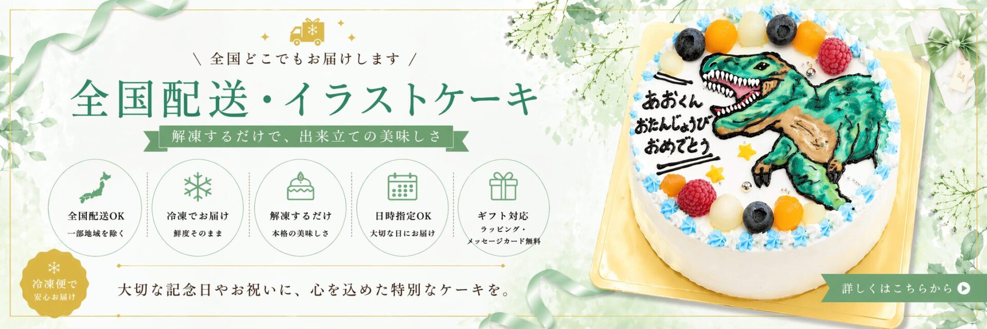 【全国配送】イラストケーキ